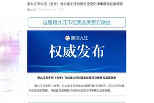 A-霍勒迪：乌度卡制定比赛计划做得很棒 我们在场上不会措手不及